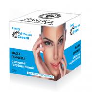 Маска глиняная с морской голубой глиной 50 Pantika