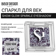 Спаркл для век SHOW GLOW SPARKLE EYESHADOW Belor Design