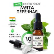 Эфирное масло Мяты Перечной 100% Натуральное 10 Selenta
