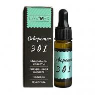 Сыворотка 3в1 МИКРОБИОМ КРАСОТЫ для лица и шеи 15 LAVVEX