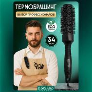 Термобрашинг 34мм, резиновая ручка KosmoShtuchki