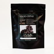 Органическое мыло-скраб "Кофе" 90 LIDAKOL BY LIDIYA KOLODKINA