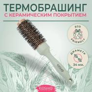Расческа брашинг БИО для укладки волос KosmoShtuchki