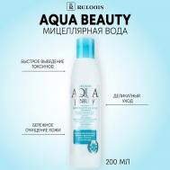 Мицеллярная вода Agua Beauty 200 Relouis