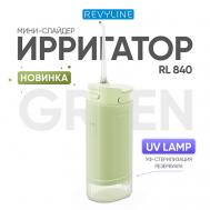 Портативный ирригатор RL 840, Green Revyline