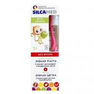 Детский набор для полости рта "Зубная паста со вкусом Яблока + розовая щетка" 65 Silcamed