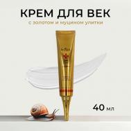 Крем для век с 24-каратным золотом и улиточным муцином 40 EKEL