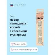 Набор накладных ногтей FANTASY deco