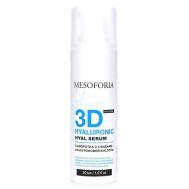 Сыворотка с 3 видами гиалуроновой кислоты / 3D Hyaluronic Hyal Serum 30 MESOFORIA