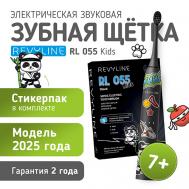 Электрическая зубная щетка  RL 055 Kids, Black Revyline