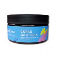Скраб для тела "Цветочный парфюм" с экстрактами акации и ванили 200 ME.TIME.LAB.