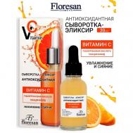 Сыворотка-эликсир антиоксидантная сниацинамидом VITAMIN C 30 Floresan