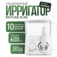 Ирригатор RL 150 Revyline