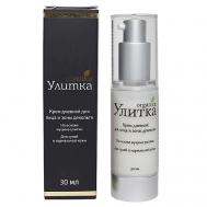 Крем дневной для лица на основе муцина улитки для сухой и нормальной кожи 30 УЛИТКА ORGANICA