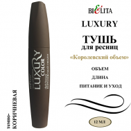 Тушь для ресниц Королевский объём LUXURY 12 БЕЛИТА