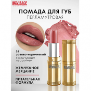 Губная помада Luxvisage