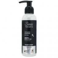 Лосьон-шиммер для тела Starry story питательный 130 SensoTerapia