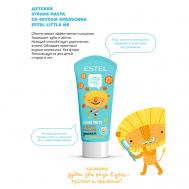 Детская зубная паста со вкусом апельсина LITTLE ME 60 Estel Professional