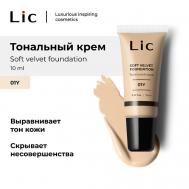 Крем тональный Soft Velvet Мини-версия Lic