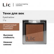 Тени для век/Eyeshadow Lic
