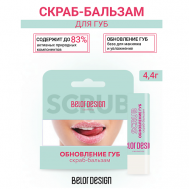 Скраб-бальзам  "Обновление губ" Belor Design