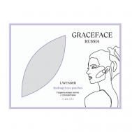 Гидрогелевые патчи для глаз с цветками лаванды и коллагеном 50 шт от отеков GRACE FACE