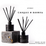 Ароматический диффузор в сером флаконе "Сандал и ваниль" 120 BANKA HOME
