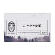 Мыло с Мумие кедровое 110 СИЛА ПРЕДКОВ