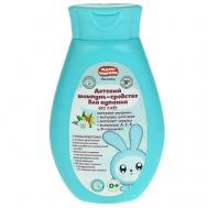 Детский шампунь 2 в 1 МАЛЫШАРИКИ с экстрактом ромашки, Алоэ вера и череды 250 ЗАБОТЛИВАЯ МАМА