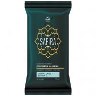 Салфетки влажные для снятия макияжа с экстрактом оливы и витамином Е SAFIRA