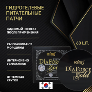 Гидрогелевые патчи Dia Force Gold Hydro-Gel Eye Patch Kims