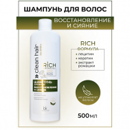 Шампунь для волос восстановление и сияние CLEAN HAIR LECITHIN+ 500 BelKosmex
