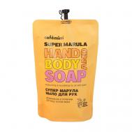 Super Food Жидкое мыло для рук СУПЕР МАРУЛА 450 CAFE MIMI