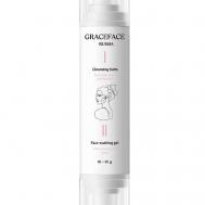 Двухэтапное средство для снятия макияжа и очищения кожи гидрофильный бальзам и гель-пенка 20 GRACE FACE
