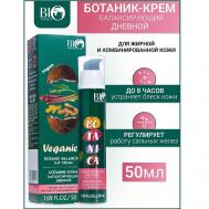 Ботаник-крем балансирующий Veganica 50 Bioworld