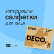 Салфетки для лица матирующие с экстрактом бамбука 100 deco