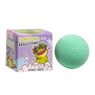 Бомбочка для ванны в коробке "Для классной тебя" Beauty Fox