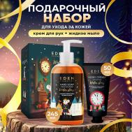 Подарочный набор Крем для рук + Жидкое мыло с ароматом черного перца, ветивера и нероли Eden