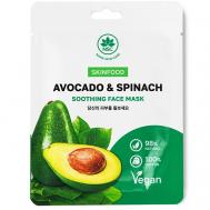 SKINFOOD Тканевая маска для лица Авокадо и Шпинат 22 NAME SKIN CARE