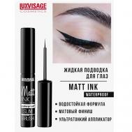 Подводка для глаз Matt INK waterproof Luxvisage