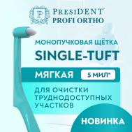 Зубная щётка монопучковая PROFI SINGLE-TUFT President