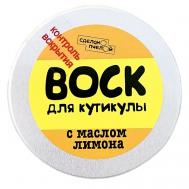 100% натуральный воск для кутикулы с пчелиным воском 17 Сделанопчелой