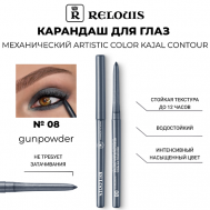 Карандаш механический для глаз Artistic Velvet Kajal Contour Relouis