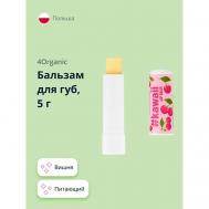 Бальзам для губ Cherry KAWAII 4ORGANIC