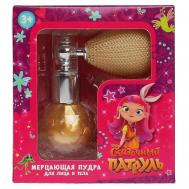 Мерцающая пудра для лица и тела СКАЗОЧНЫЙ ПАТРУЛЬ Милая Леди