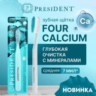 Зубная щетка FOUR CALCIUM средней жёсткости President