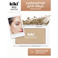 Хайлайтер для лица HIGHLIGHTER KiKi