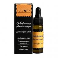 Сыворотка Увлажняющая с осветляющим эффектом для лица и шеи 15 LAVVEX