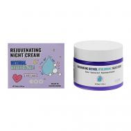 Крем для лица ночной с ретинолом и гиалуроновой кислотой (anti-age) 50 DEARBOO