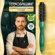 Термобрашинг 25мм, резиновая ручка KosmoShtuchki